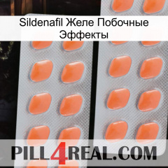 Sildenafil Желе Побочные Эффекты 27